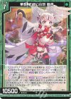  B50-040 R 華影 祀緑に白羽 睦月 