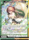  B50-041 R プリンセス・ランサー シュバリエ 