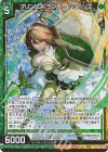 B50-041 RH プリンセス・ランサー シュバリエ(ホロ)