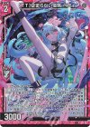 B50-043 RH 【TT】止まらない侵略 ベティ(ホロ)