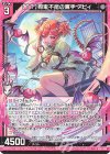  B50-044 R 【TT】拘束不能の魔手 アビィ 