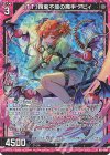  B50-044 RH 【TT】拘束不能の魔手 アビィ(ホロ) 