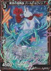  B50-051 R+ 爆浪の白真珠 パールドルフィン 