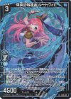  B50-052 R+ 爆奏の指揮者 ルートヴィヒ 