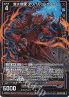  B50-056 SR 蒼炎壊進 オリハルコンティラノ(ホロ) 