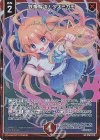  B50-058 SR 鉄拳解決！ クスミカモ(ホロ) 