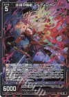  B50-061 SR 抹殺の滅剣 マルディシオン(ホロ) 