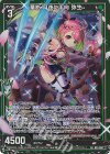  B50-069 SR 華影 月夜に手向 弥生(ホロ) 