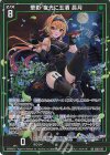  B50-070 SR 華影 夜光に玉酒 長月(ホロ) 