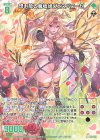  B50-083 R 想い散る魔蜂姫ヴェスパローゼ 