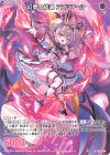  B50-084 R 幻夢§結魂 アスツァール 