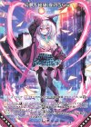 B50-085 R 幻夢§結望 夜刀うらら 
