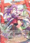  B50-086 R 豊麗の式神 櫚 