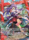  B50-086 RH 豊麗の式神 櫚(ホロ) 