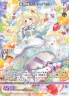  B50-089 R 美食楼のシャーベット 
