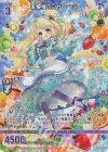  B50-089 RH 美食楼のシャーベット(ホロ) 
