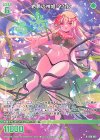  B50-092 R 絶夢の神姫 ネムレ 