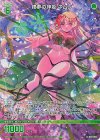 B50-092 RH 絶夢の神姫 ネムレ(ホロ)