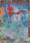  B50-094 SEC 爆浪の白真珠 パールドルフィン(シークレット) 
