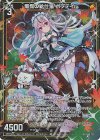  B50-112 R+ 爆慌の給仕猫 ボブテイル(カードガチャ仕様) 