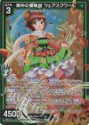  B50-114 R+ 爆仲の愛栗鼠 ウェアスクワール(カードガチャ仕様) 
