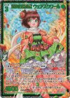  B50-119 SEC 爆仲の愛栗鼠 ウェアスクワール(シークレット)(カードガチャ仕様) 