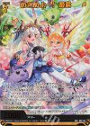  B50-122 SSR めざめよー！ 姫君(カードガチャ仕様) 