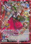  B51-001 NH 煌めく晴姿 アレキサンダー(ホロ) 