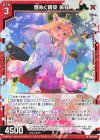  B51-005 N 煌めく晴姿 美甘 