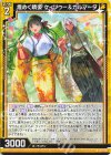  B51-010 N 煌めく晴姿 ケィツゥー＆ガルマータ 
