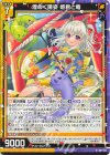  B51-013 N 煌めく晴姿 姫君と竜 
