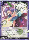  B51-014 N 煌めく晴姿 クレプス 
