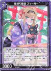  B51-016 N 煌めく晴姿 ズィーガー 
