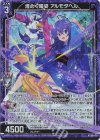 B51-017 NH 煌めく晴姿 アルモタヘル(ホロ)