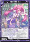  B51-019 N 煌めく晴姿 ネイ 
