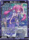 B51-019 NH 煌めく晴姿 ネイ(ホロ)