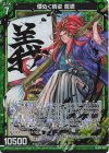  B51-020 NH 煌めく晴姿 龍膽(ホロ) 