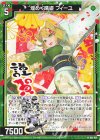  B51-021 N 煌めく晴姿 フィーユ 