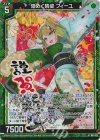 B51-021 NH 煌めく晴姿 フィーユ(ホロ) 