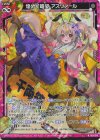  B51-024 NH 煌めく晴姿 アスツァール(ホロ) 