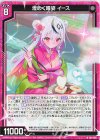  B51-025 N 煌めく晴姿 イース 