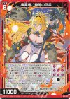  B51-027 N 魔導書∴暁闇の巨兵 