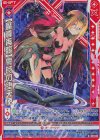  B51-028 NH 【魔導再臨】零時の堕天使(ホロ)(シフト) 