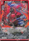 B51-032 R 臨海副都心 オリハルコンティラノ