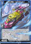  B51-034 R 核心を衝く サイクロトロン 