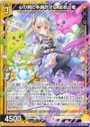  B51-039 R 心の駒に手綱許すな 姫君と竜 