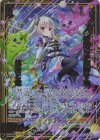 B51-039 RH 心の駒に手綱許すな 姫君と竜(ホロ)