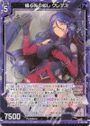  B51-040 R 帰心矢の如し クレプス 