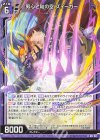  B51-041 R 男心と秋の空 ズィーガー 