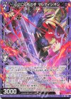  B51-043 R 心ここに在らず マルディシオン 